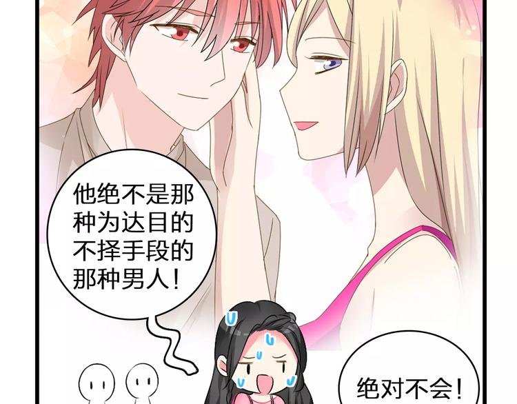 《女巨人也要谈恋爱》漫画最新章节第73话  复杂关系免费下拉式在线观看章节第【38】张图片