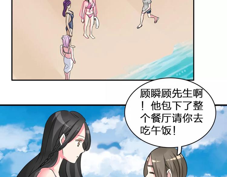 《女巨人也要谈恋爱》漫画最新章节第73话  复杂关系免费下拉式在线观看章节第【40】张图片