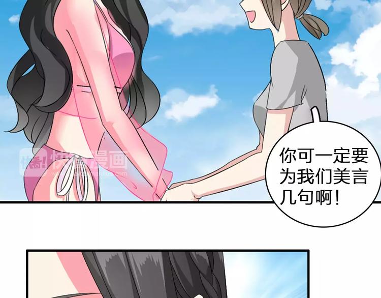 《女巨人也要谈恋爱》漫画最新章节第73话  复杂关系免费下拉式在线观看章节第【41】张图片