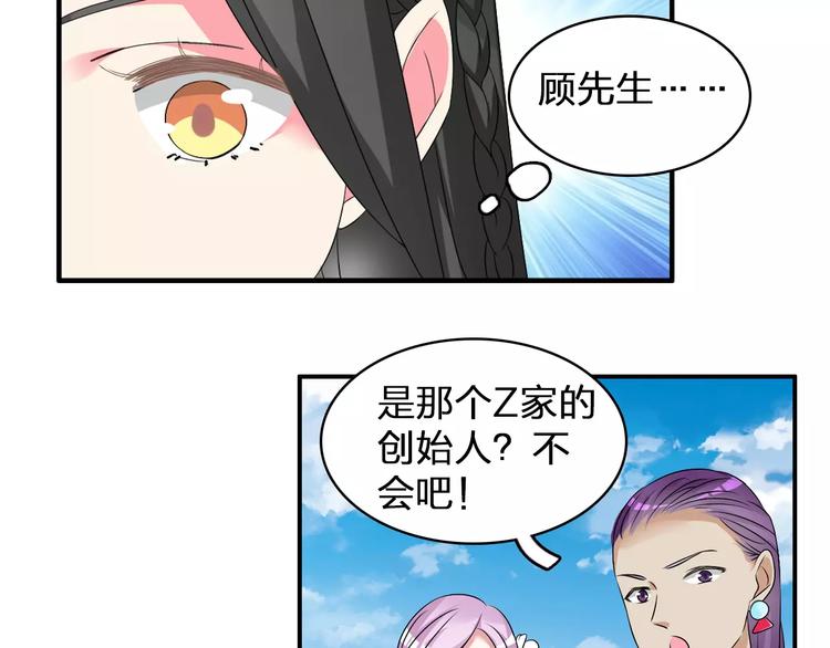 《女巨人也要谈恋爱》漫画最新章节第73话  复杂关系免费下拉式在线观看章节第【42】张图片