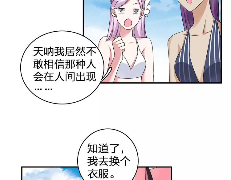 《女巨人也要谈恋爱》漫画最新章节第73话  复杂关系免费下拉式在线观看章节第【43】张图片