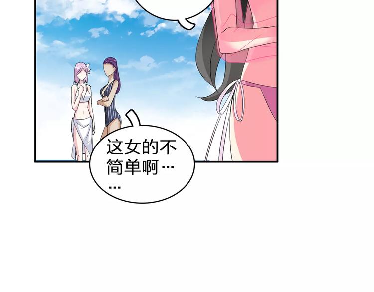 《女巨人也要谈恋爱》漫画最新章节第73话  复杂关系免费下拉式在线观看章节第【44】张图片