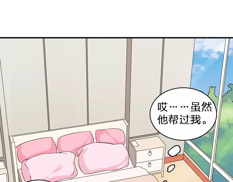 《女巨人也要谈恋爱》漫画最新章节第73话  复杂关系免费下拉式在线观看章节第【46】张图片