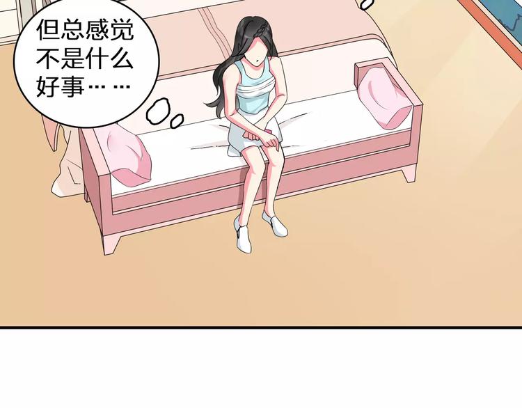 《女巨人也要谈恋爱》漫画最新章节第73话  复杂关系免费下拉式在线观看章节第【47】张图片