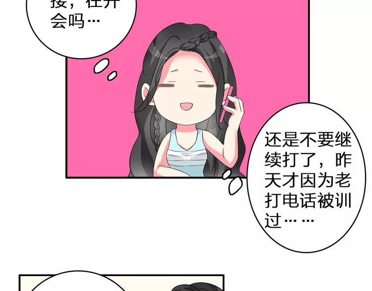 《女巨人也要谈恋爱》漫画最新章节第73话  复杂关系免费下拉式在线观看章节第【49】张图片