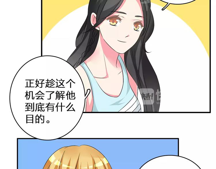 《女巨人也要谈恋爱》漫画最新章节第73话  复杂关系免费下拉式在线观看章节第【51】张图片