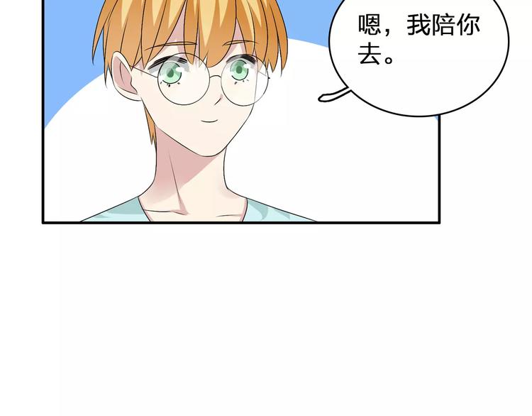 《女巨人也要谈恋爱》漫画最新章节第73话  复杂关系免费下拉式在线观看章节第【52】张图片