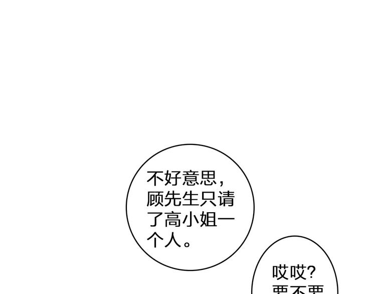 《女巨人也要谈恋爱》漫画最新章节第73话  复杂关系免费下拉式在线观看章节第【53】张图片