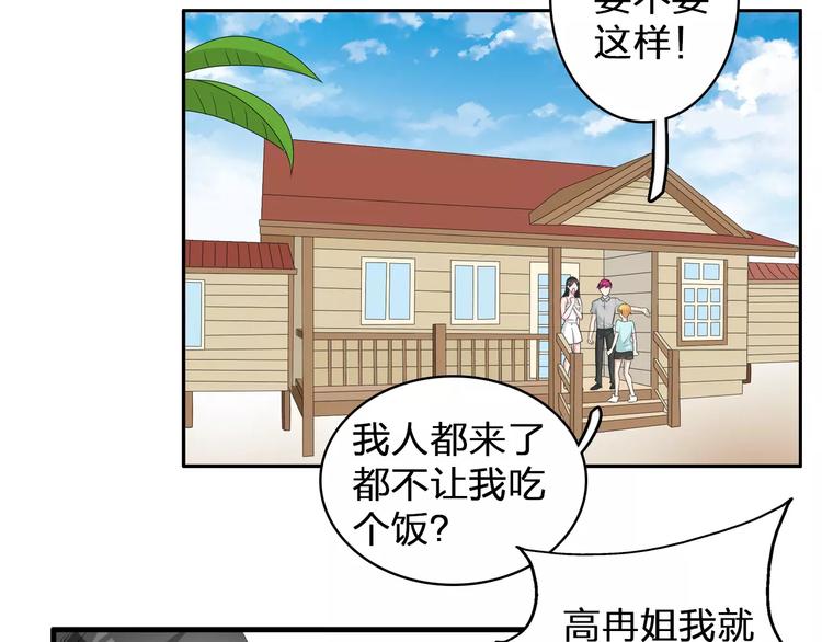 《女巨人也要谈恋爱》漫画最新章节第73话  复杂关系免费下拉式在线观看章节第【54】张图片