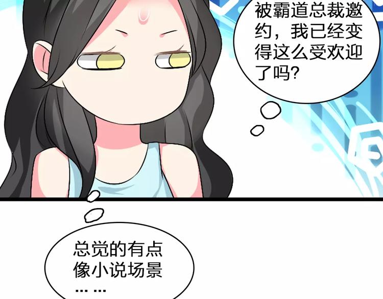 《女巨人也要谈恋爱》漫画最新章节第73话  复杂关系免费下拉式在线观看章节第【57】张图片