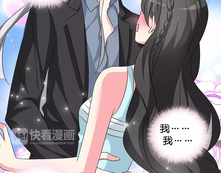 《女巨人也要谈恋爱》漫画最新章节第73话  复杂关系免费下拉式在线观看章节第【59】张图片