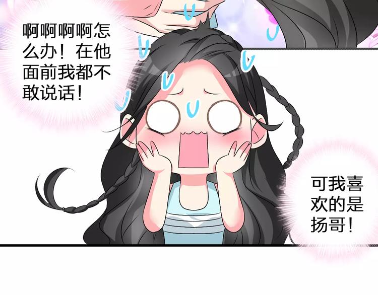 《女巨人也要谈恋爱》漫画最新章节第73话  复杂关系免费下拉式在线观看章节第【60】张图片