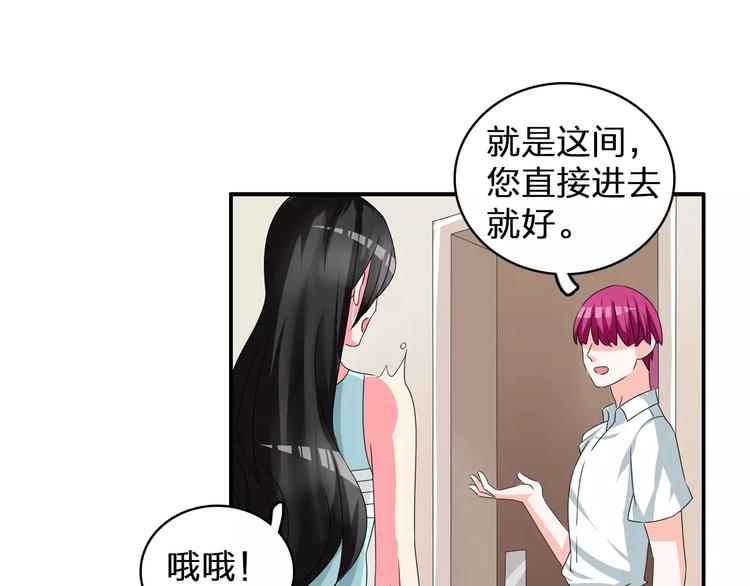 《女巨人也要谈恋爱》漫画最新章节第73话  复杂关系免费下拉式在线观看章节第【61】张图片