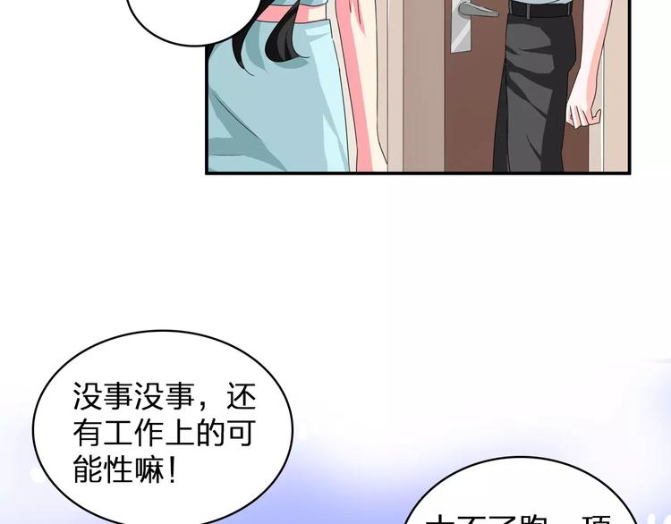 《女巨人也要谈恋爱》漫画最新章节第73话  复杂关系免费下拉式在线观看章节第【62】张图片