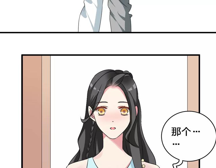 《女巨人也要谈恋爱》漫画最新章节第73话  复杂关系免费下拉式在线观看章节第【68】张图片