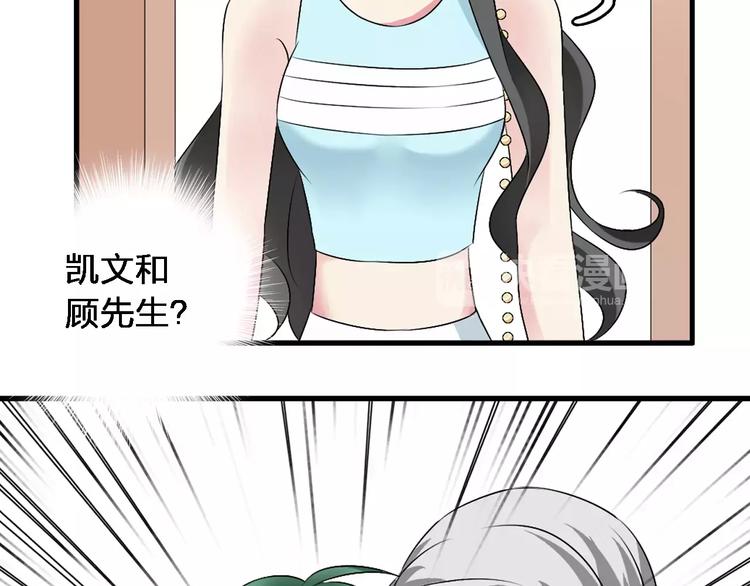 《女巨人也要谈恋爱》漫画最新章节第73话  复杂关系免费下拉式在线观看章节第【69】张图片