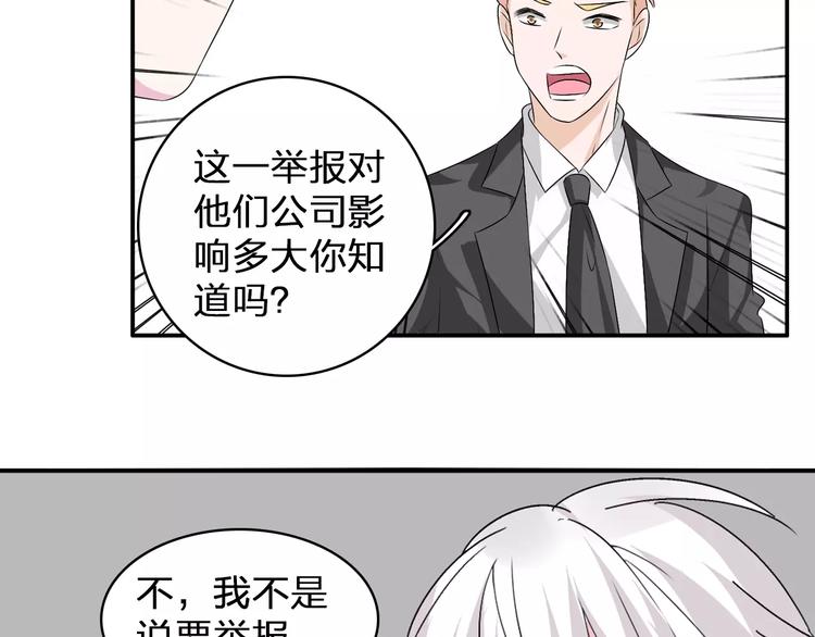 《女巨人也要谈恋爱》漫画最新章节第73话  复杂关系免费下拉式在线观看章节第【7】张图片