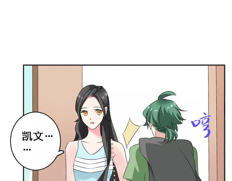 《女巨人也要谈恋爱》漫画最新章节第73话  复杂关系免费下拉式在线观看章节第【72】张图片