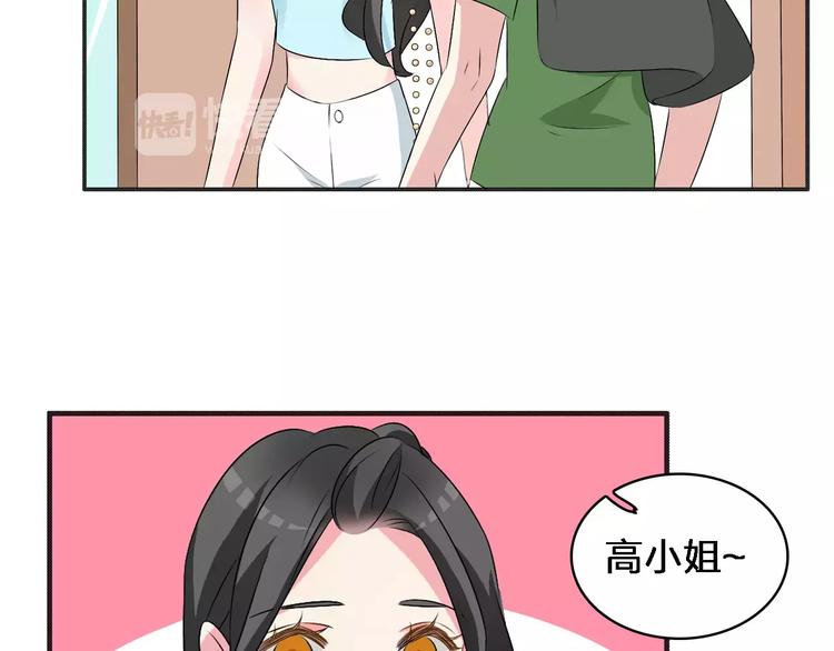 《女巨人也要谈恋爱》漫画最新章节第73话  复杂关系免费下拉式在线观看章节第【73】张图片