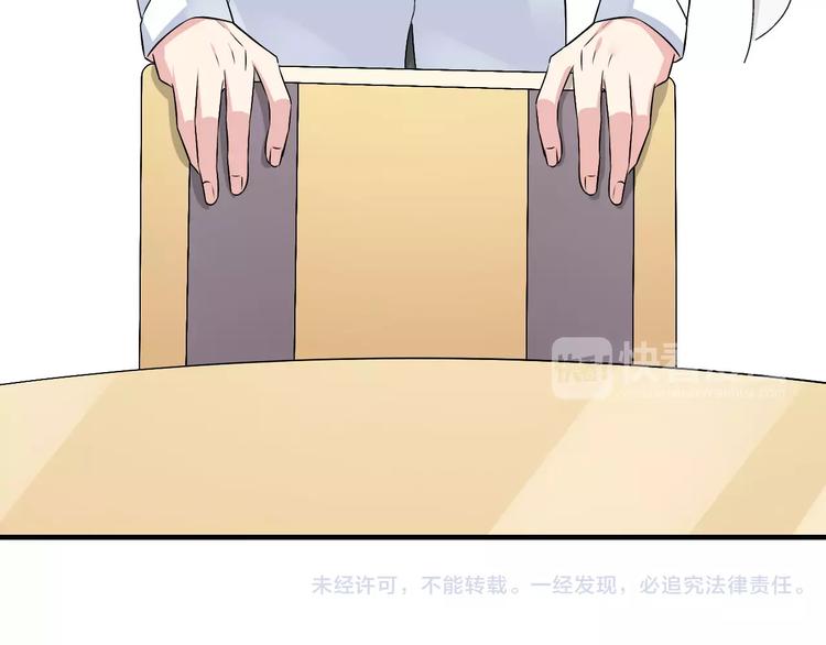 《女巨人也要谈恋爱》漫画最新章节第73话  复杂关系免费下拉式在线观看章节第【76】张图片