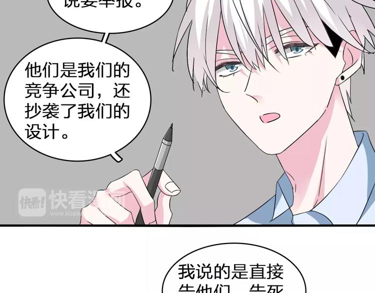 《女巨人也要谈恋爱》漫画最新章节第73话  复杂关系免费下拉式在线观看章节第【8】张图片