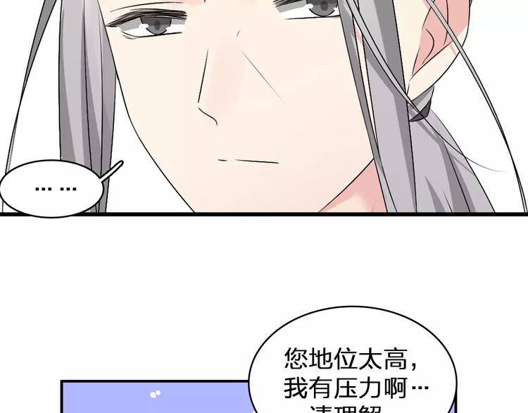 《女巨人也要谈恋爱》漫画最新章节第74话 情敌出手免费下拉式在线观看章节第【10】张图片