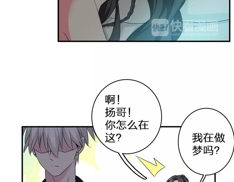 《女巨人也要谈恋爱》漫画最新章节第74话 情敌出手免费下拉式在线观看章节第【103】张图片