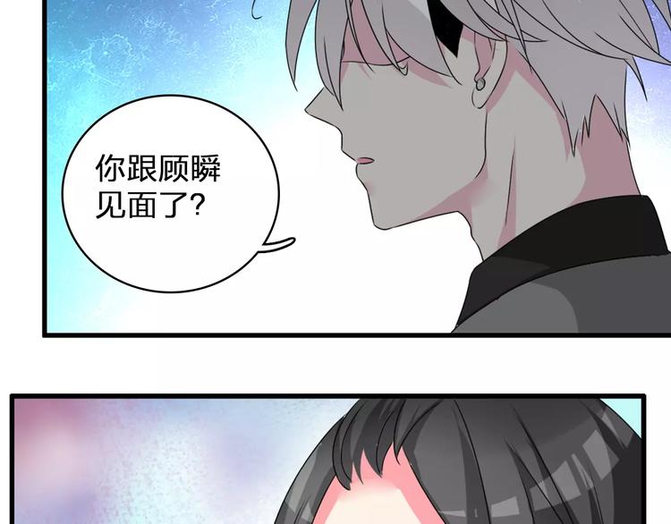 《女巨人也要谈恋爱》漫画最新章节第74话 情敌出手免费下拉式在线观看章节第【105】张图片