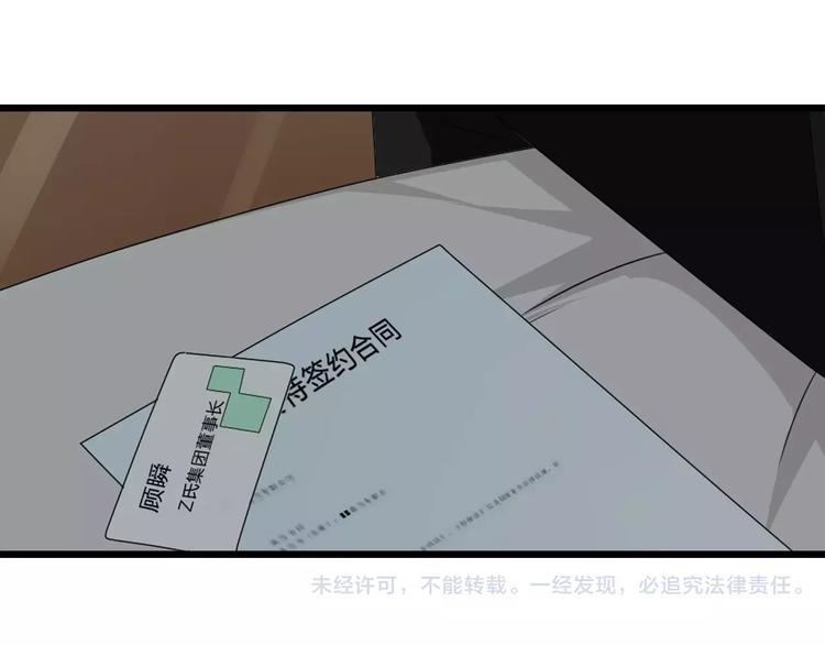 《女巨人也要谈恋爱》漫画最新章节第74话 情敌出手免费下拉式在线观看章节第【107】张图片