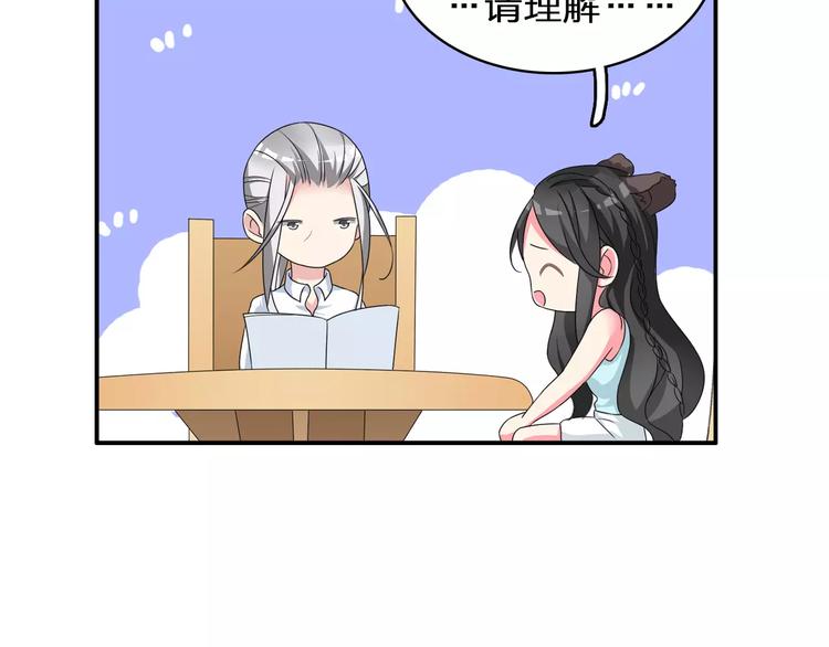 《女巨人也要谈恋爱》漫画最新章节第74话 情敌出手免费下拉式在线观看章节第【11】张图片