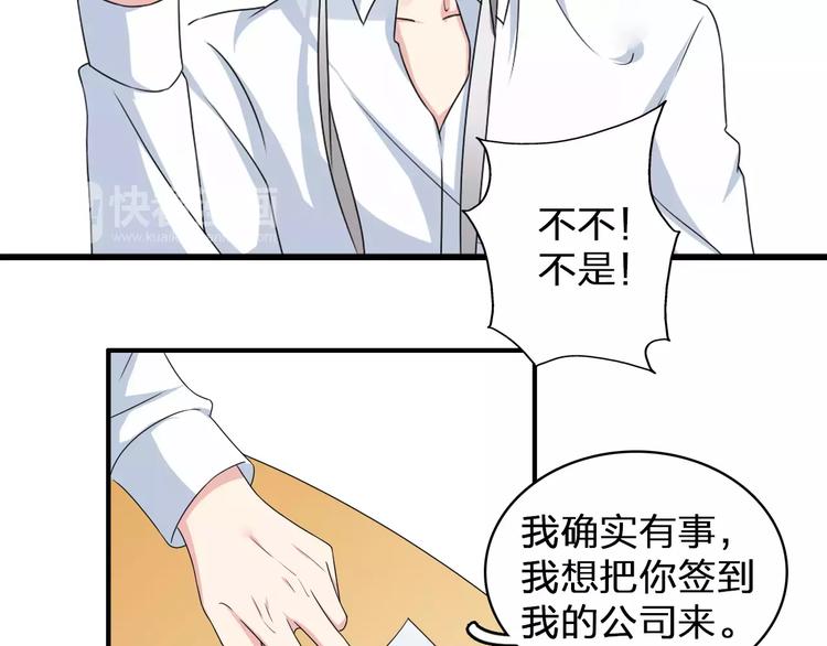 《女巨人也要谈恋爱》漫画最新章节第74话 情敌出手免费下拉式在线观看章节第【15】张图片