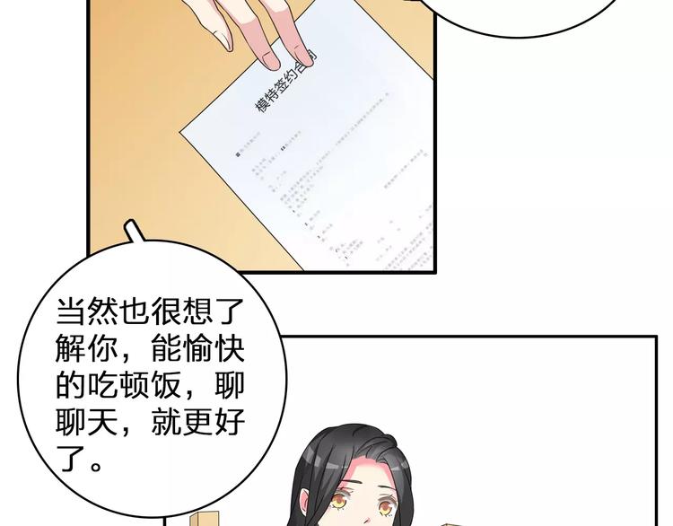 《女巨人也要谈恋爱》漫画最新章节第74话 情敌出手免费下拉式在线观看章节第【16】张图片