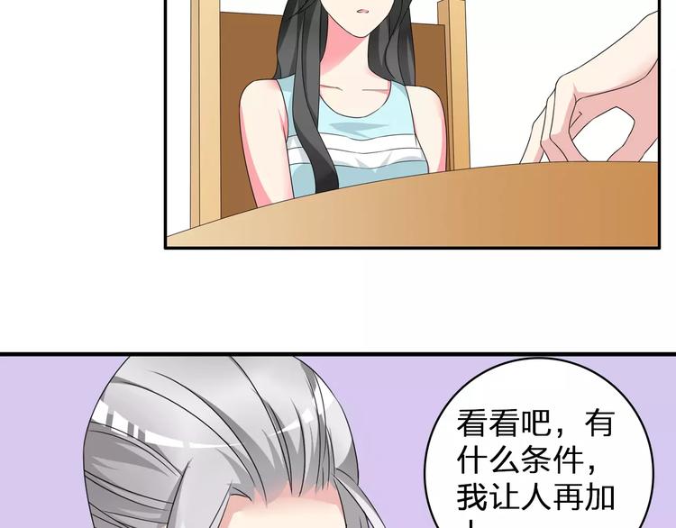 《女巨人也要谈恋爱》漫画最新章节第74话 情敌出手免费下拉式在线观看章节第【17】张图片