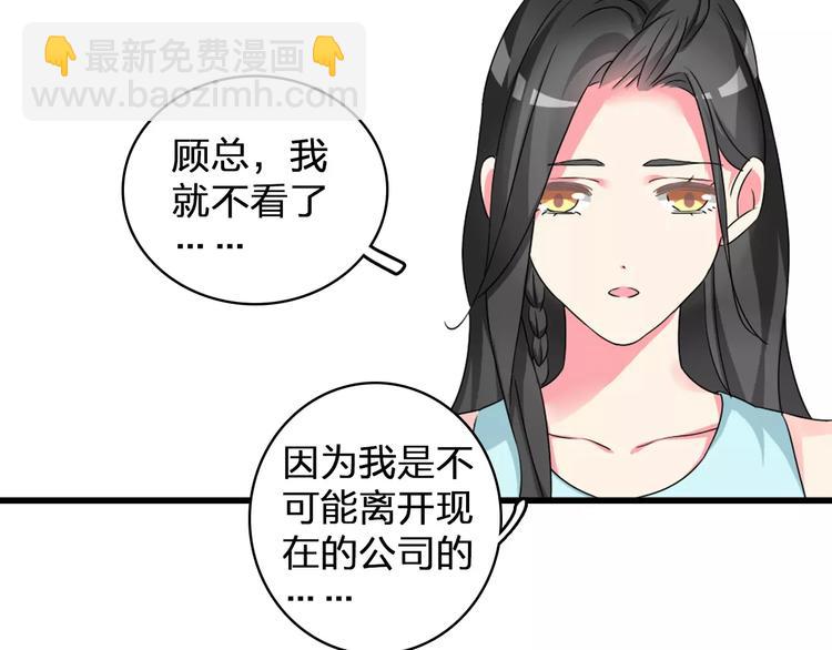 《女巨人也要谈恋爱》漫画最新章节第74话 情敌出手免费下拉式在线观看章节第【20】张图片