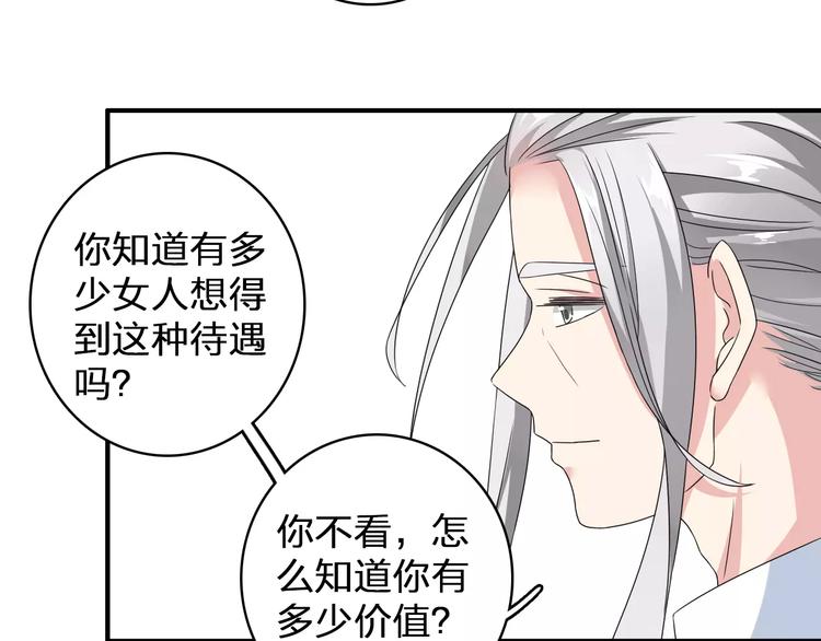 《女巨人也要谈恋爱》漫画最新章节第74话 情敌出手免费下拉式在线观看章节第【21】张图片