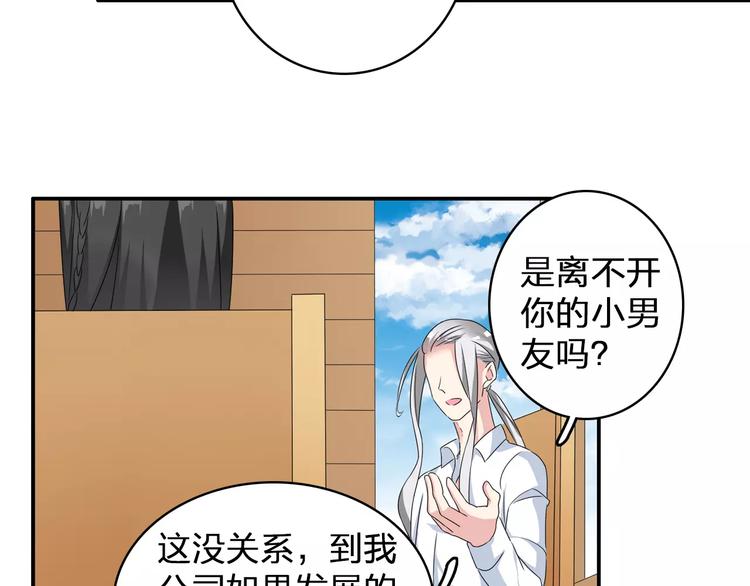 《女巨人也要谈恋爱》漫画最新章节第74话 情敌出手免费下拉式在线观看章节第【22】张图片