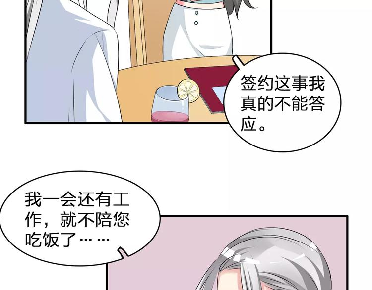 《女巨人也要谈恋爱》漫画最新章节第74话 情敌出手免费下拉式在线观看章节第【25】张图片