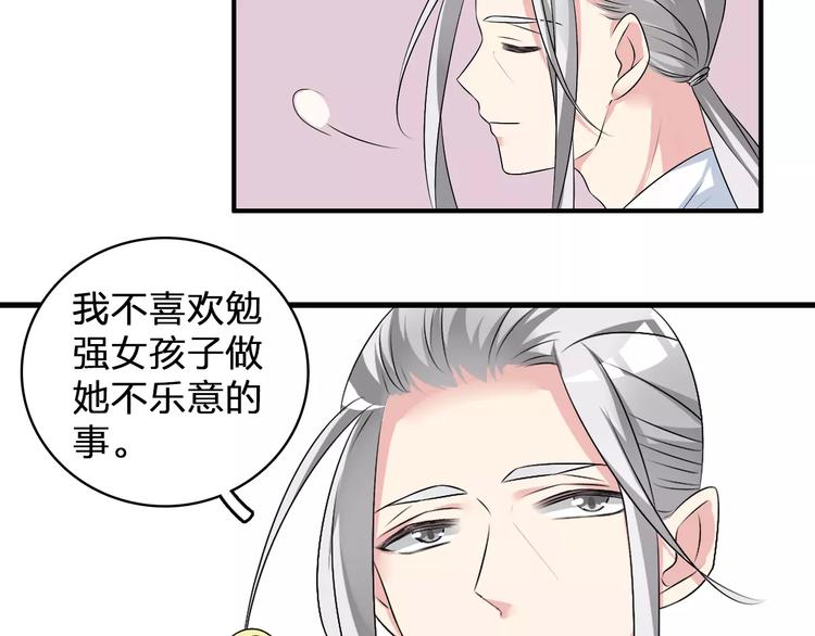 《女巨人也要谈恋爱》漫画最新章节第74话 情敌出手免费下拉式在线观看章节第【26】张图片