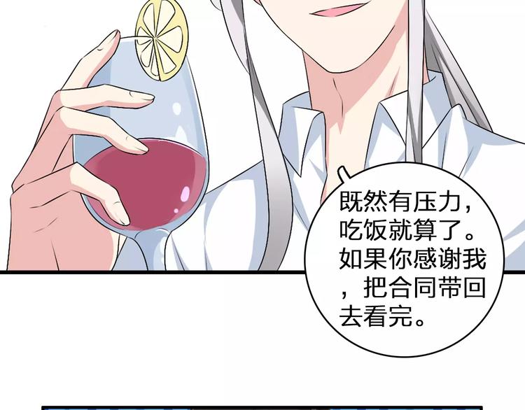 《女巨人也要谈恋爱》漫画最新章节第74话 情敌出手免费下拉式在线观看章节第【27】张图片