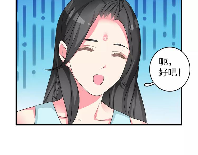 《女巨人也要谈恋爱》漫画最新章节第74话 情敌出手免费下拉式在线观看章节第【28】张图片