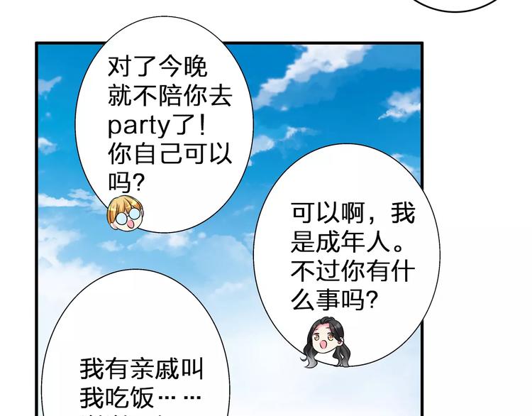 《女巨人也要谈恋爱》漫画最新章节第74话 情敌出手免费下拉式在线观看章节第【31】张图片