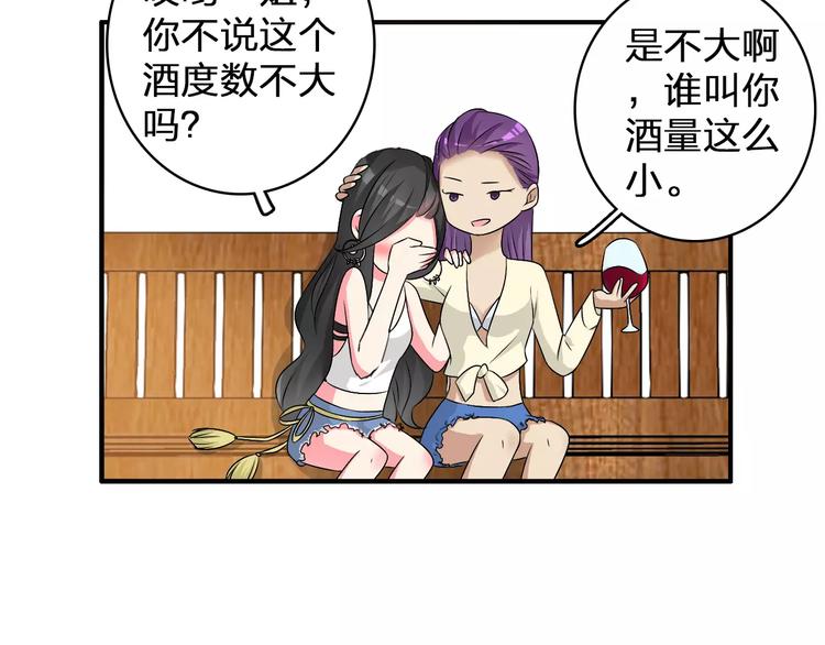 《女巨人也要谈恋爱》漫画最新章节第74话 情敌出手免费下拉式在线观看章节第【39】张图片