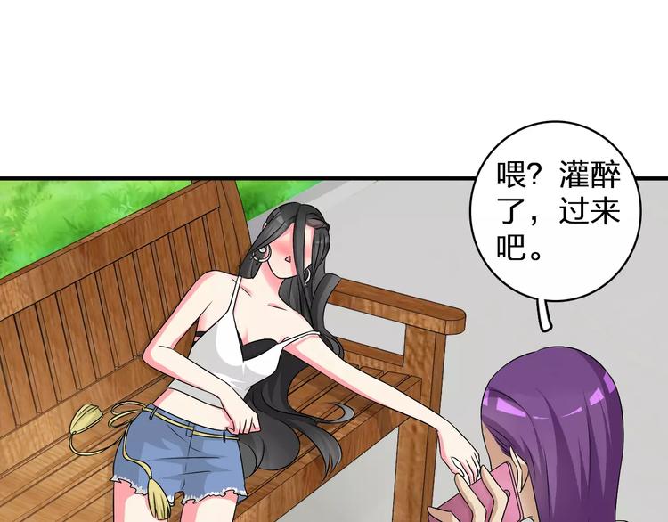 《女巨人也要谈恋爱》漫画最新章节第74话 情敌出手免费下拉式在线观看章节第【40】张图片