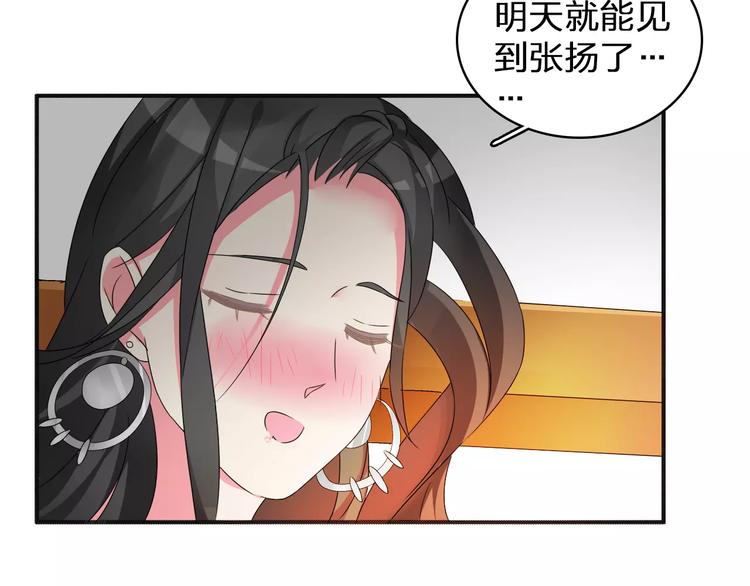 《女巨人也要谈恋爱》漫画最新章节第74话 情敌出手免费下拉式在线观看章节第【42】张图片