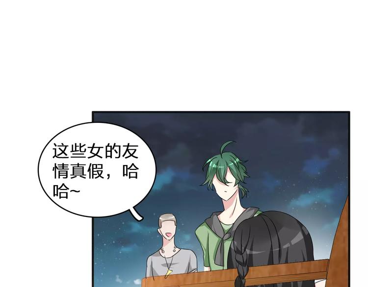 《女巨人也要谈恋爱》漫画最新章节第74话 情敌出手免费下拉式在线观看章节第【43】张图片