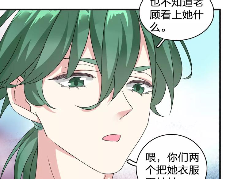 《女巨人也要谈恋爱》漫画最新章节第74话 情敌出手免费下拉式在线观看章节第【47】张图片