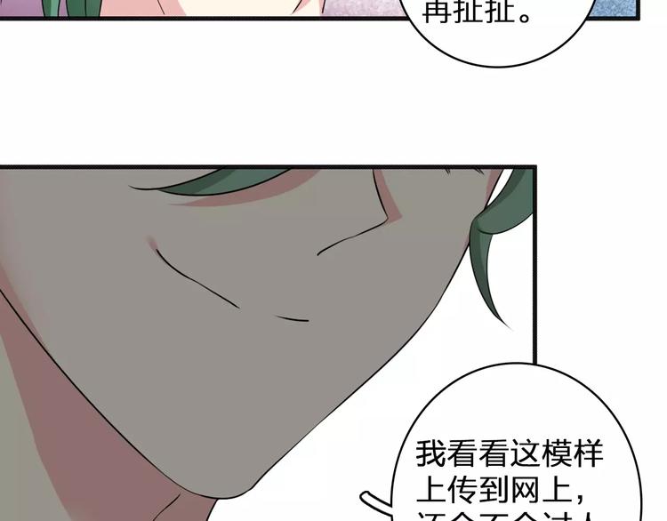 《女巨人也要谈恋爱》漫画最新章节第74话 情敌出手免费下拉式在线观看章节第【48】张图片