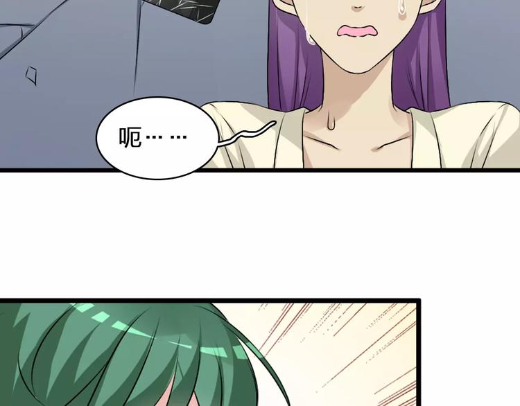 《女巨人也要谈恋爱》漫画最新章节第74话 情敌出手免费下拉式在线观看章节第【57】张图片