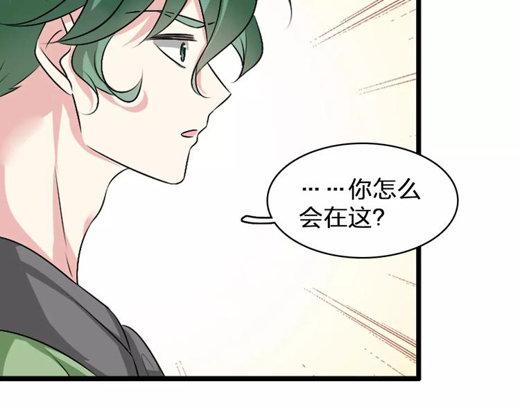 《女巨人也要谈恋爱》漫画最新章节第74话 情敌出手免费下拉式在线观看章节第【58】张图片