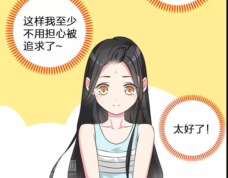 《女巨人也要谈恋爱》漫画最新章节第74话 情敌出手免费下拉式在线观看章节第【6】张图片